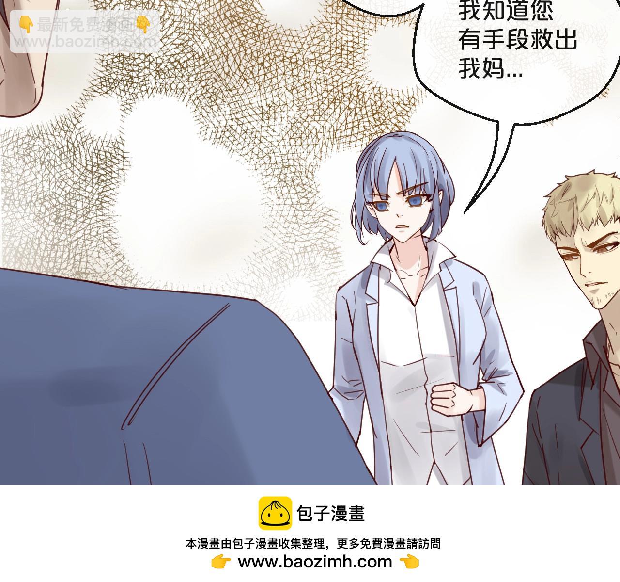 《您的亿万首席请签收》第55话 魏砚的婚礼 第50页