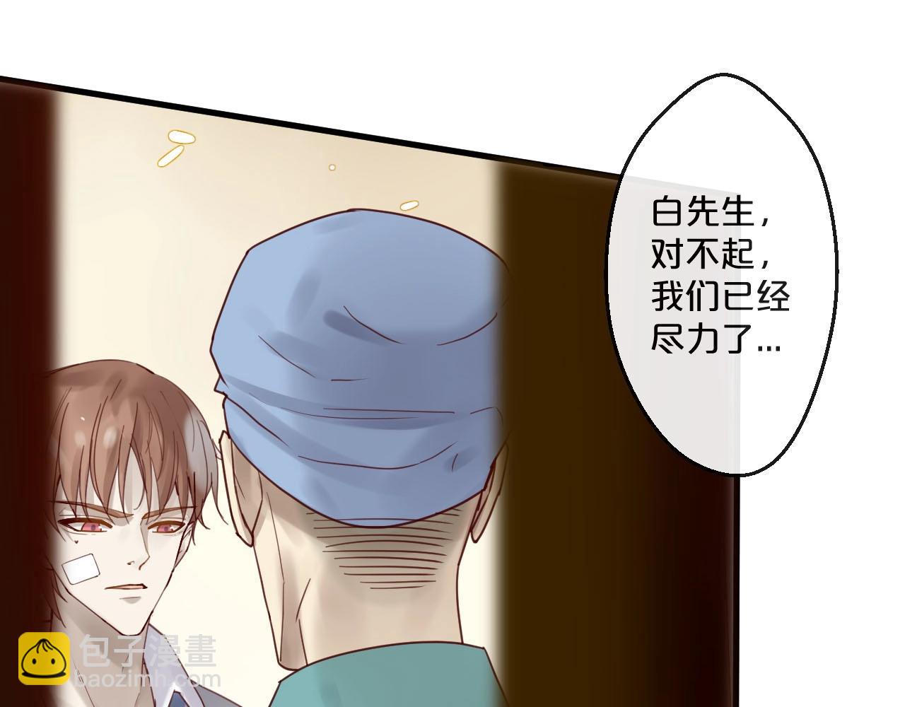 《您的亿万首席请签收》第55话 魏砚的婚礼 第5页