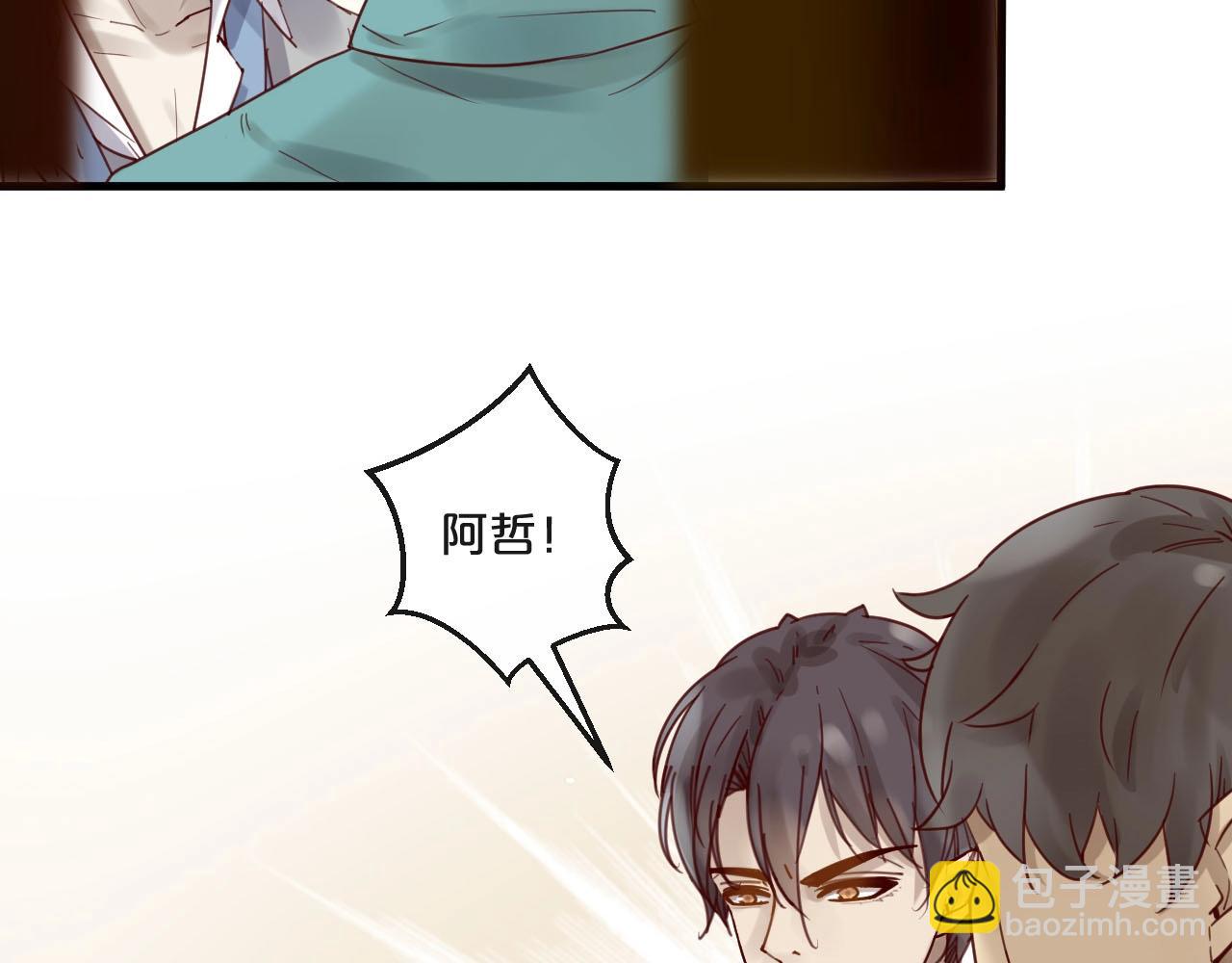 《您的亿万首席请签收》第55话 魏砚的婚礼 第6页