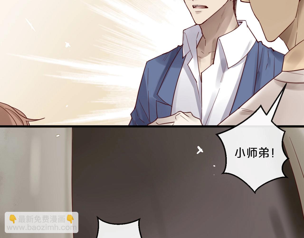 《您的亿万首席请签收》第55话 魏砚的婚礼 第7页