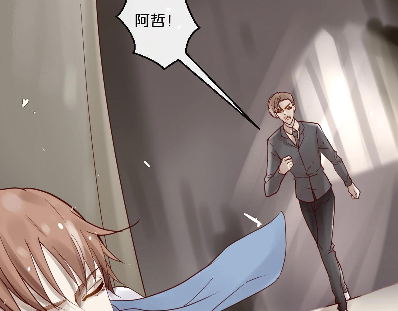 《您的亿万首席请签收》第55话 魏砚的婚礼 第8页