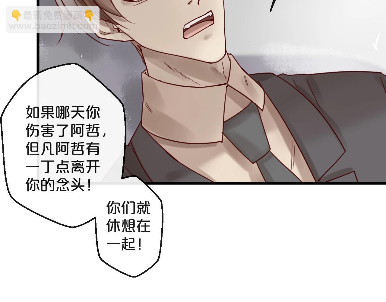 《您的亿万首席请签收》第53话 你是何居心？！ 第21页