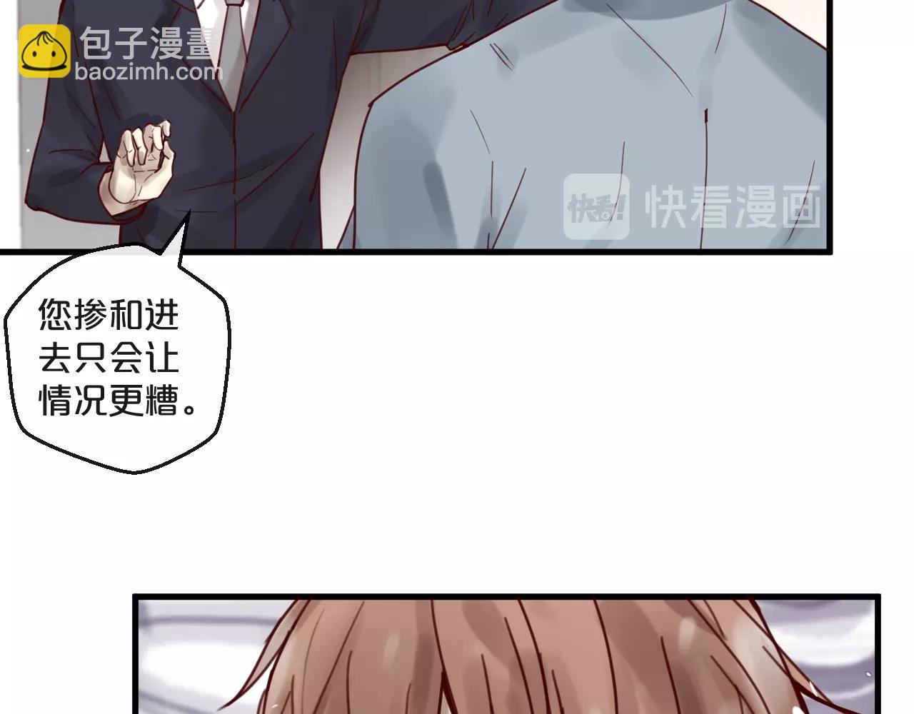 《您的亿万首席请签收》第53话 你是何居心？！ 第25页