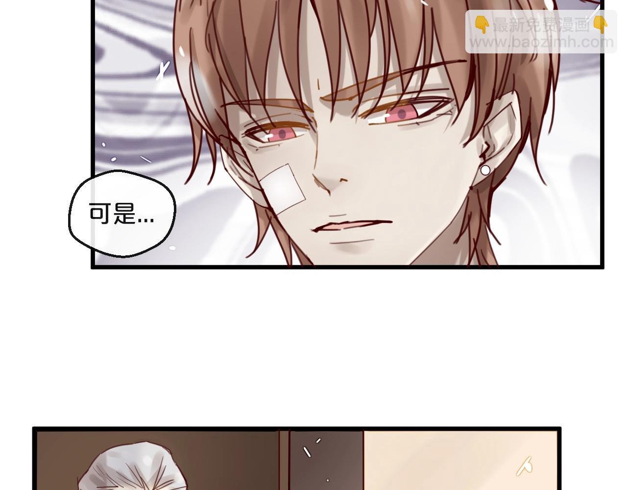 《您的亿万首席请签收》第53话 你是何居心？！ 第26页
