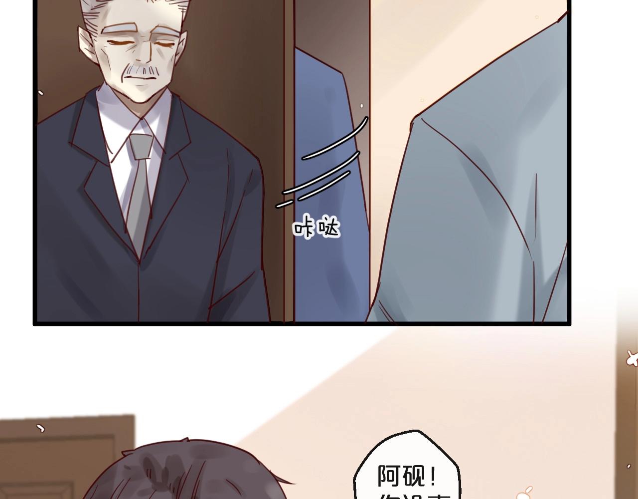 《您的亿万首席请签收》第53话 你是何居心？！ 第27页