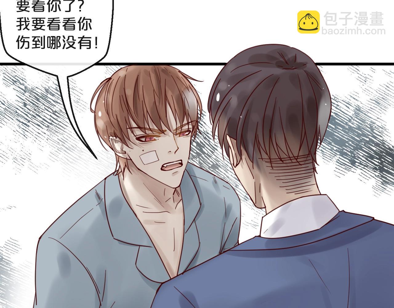 《您的亿万首席请签收》第53话 你是何居心？！ 第30页