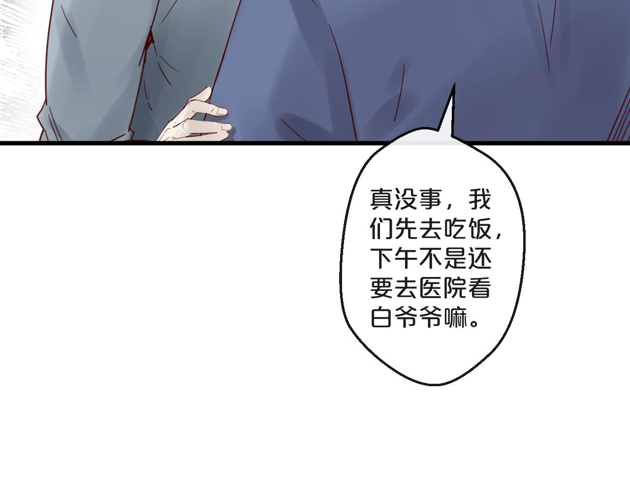《您的亿万首席请签收》第53话 你是何居心？！ 第31页