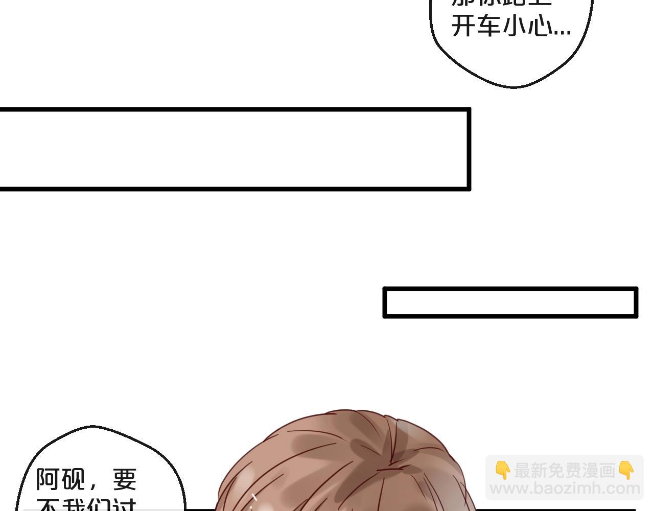 《您的亿万首席请签收》第53话 你是何居心？！ 第34页