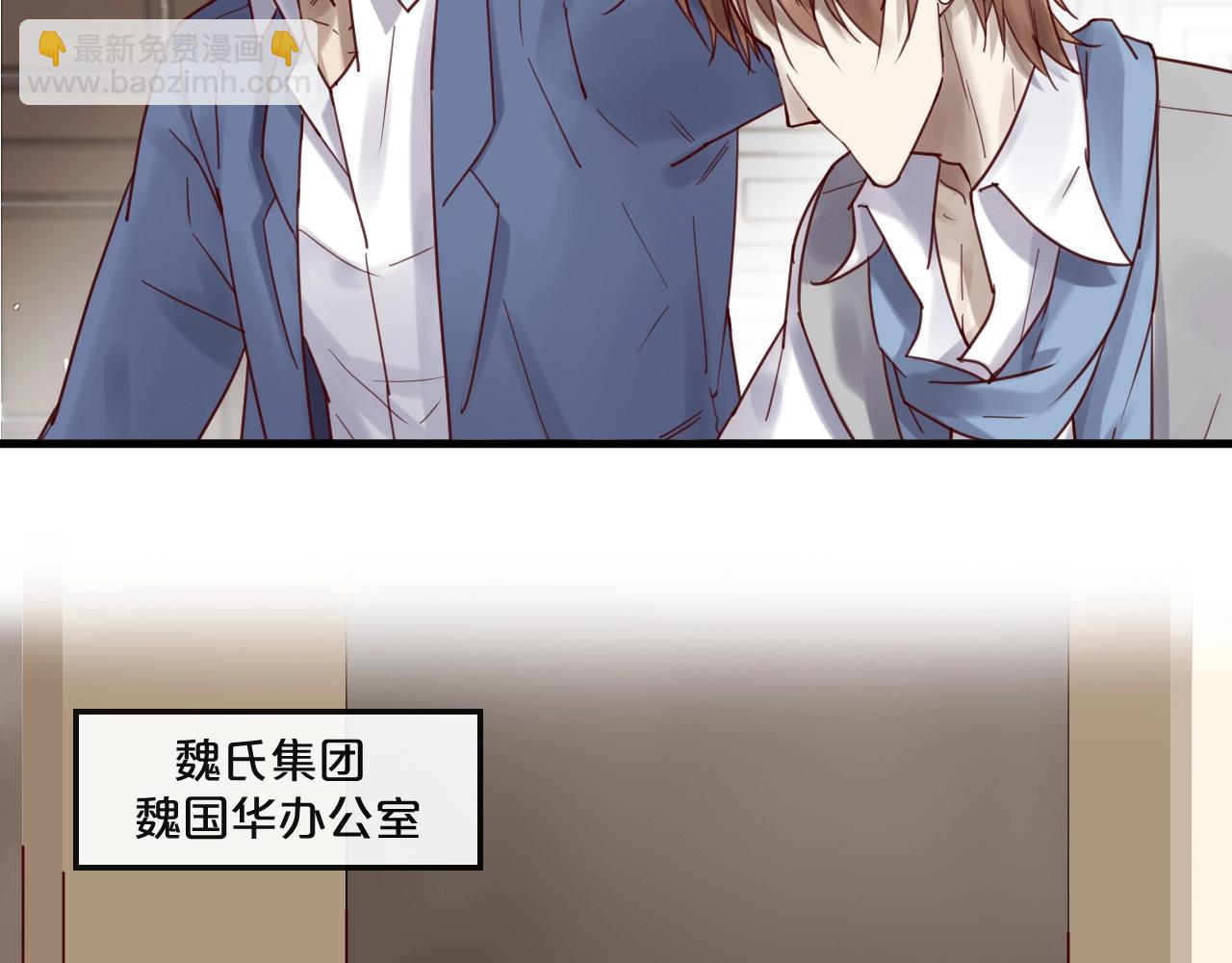《您的亿万首席请签收》第53话 你是何居心？！ 第40页