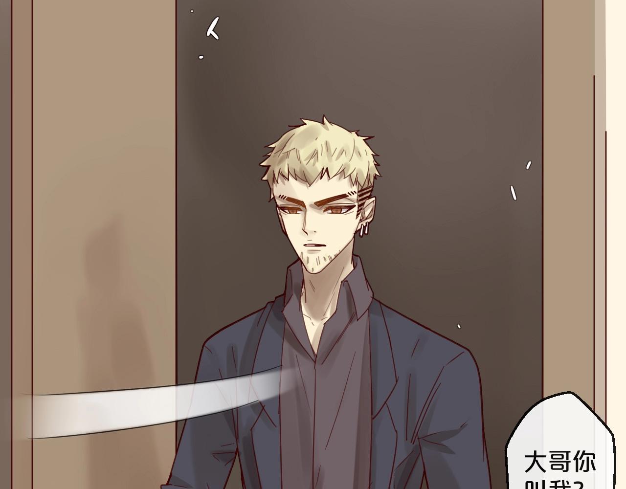 《您的亿万首席请签收》第53话 你是何居心？！ 第41页