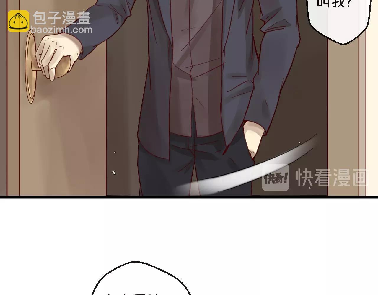 《您的亿万首席请签收》第53话 你是何居心？！ 第42页