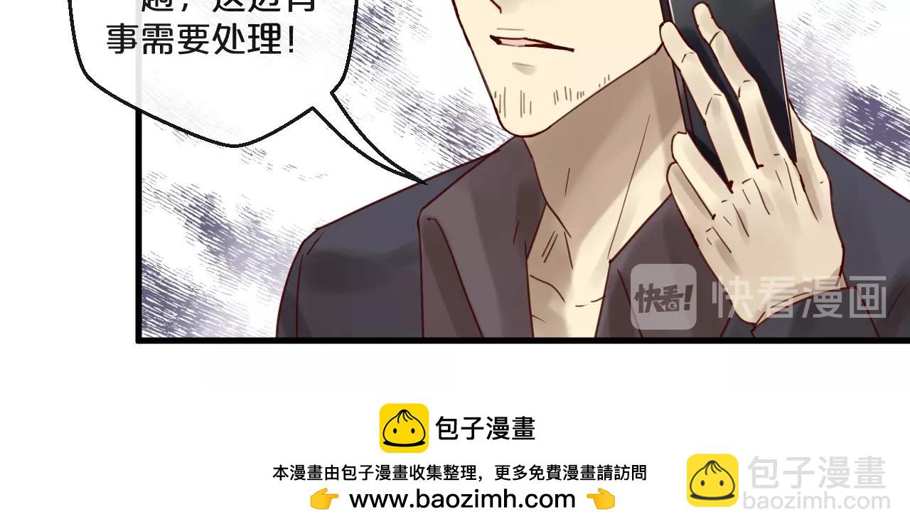 《您的亿万首席请签收》第53话 你是何居心？！ 第50页