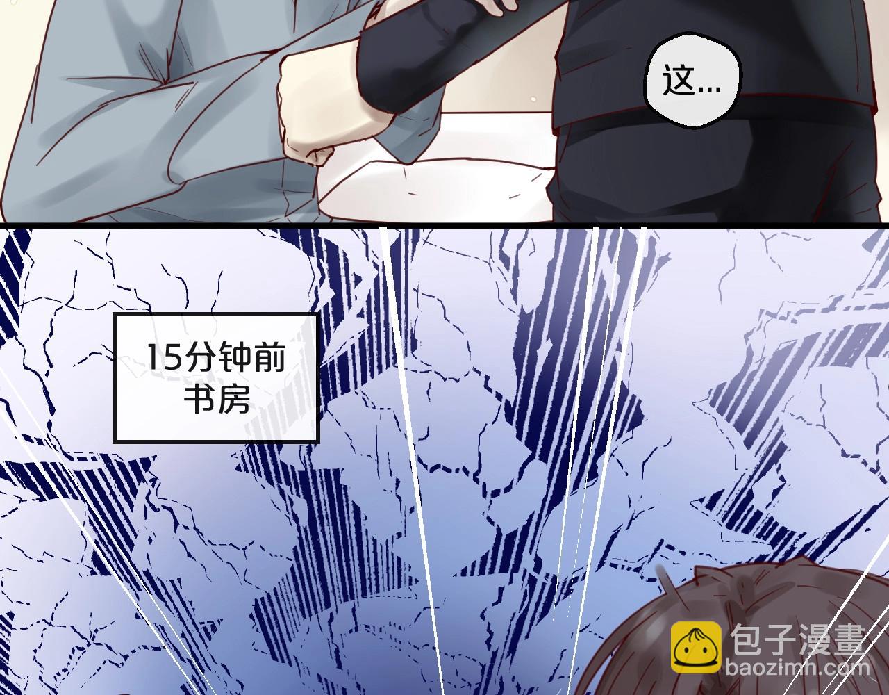 《您的亿万首席请签收》第53话 你是何居心？！ 第9页