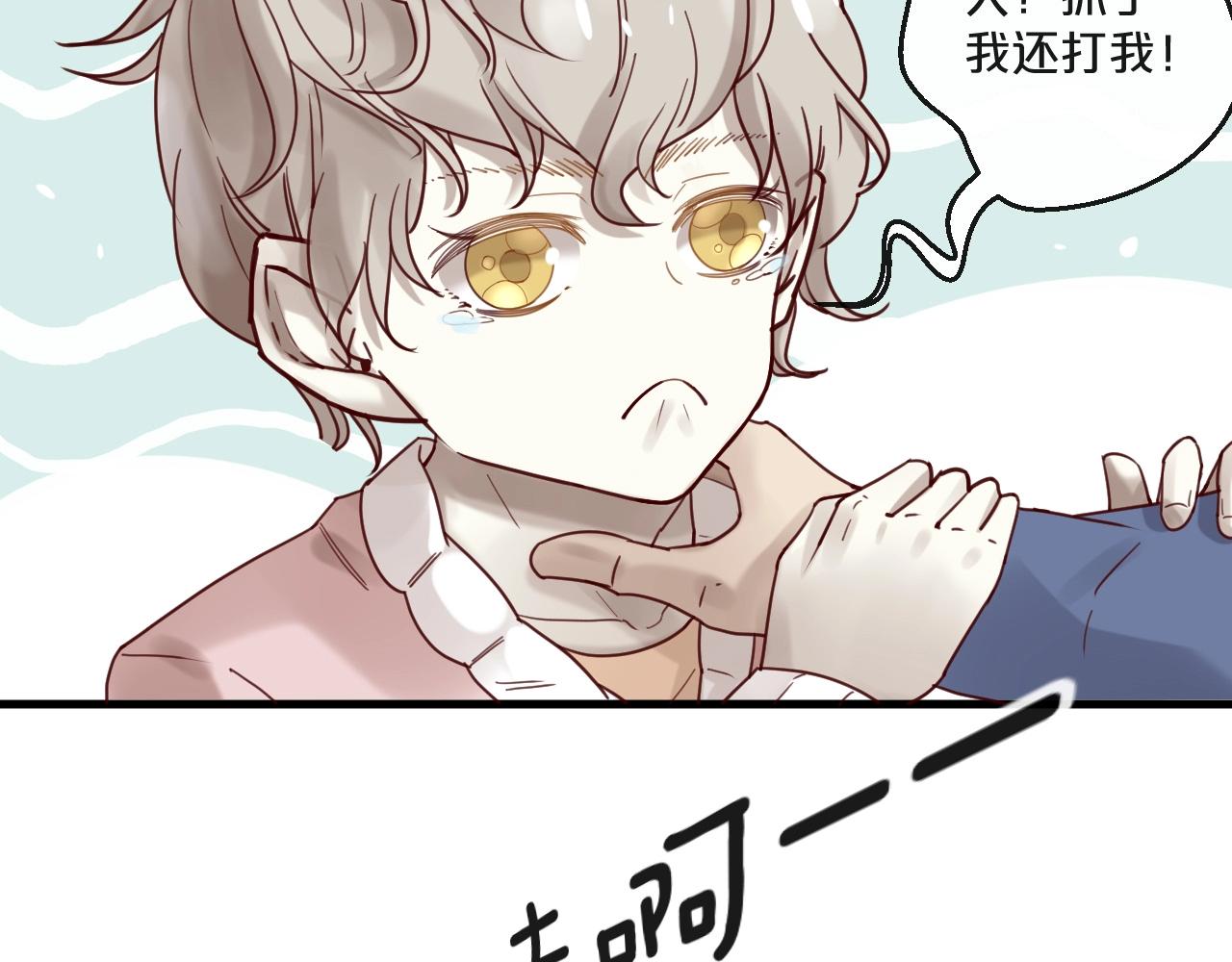 《您的亿万首席请签收》第58话 别再见面了 第10页