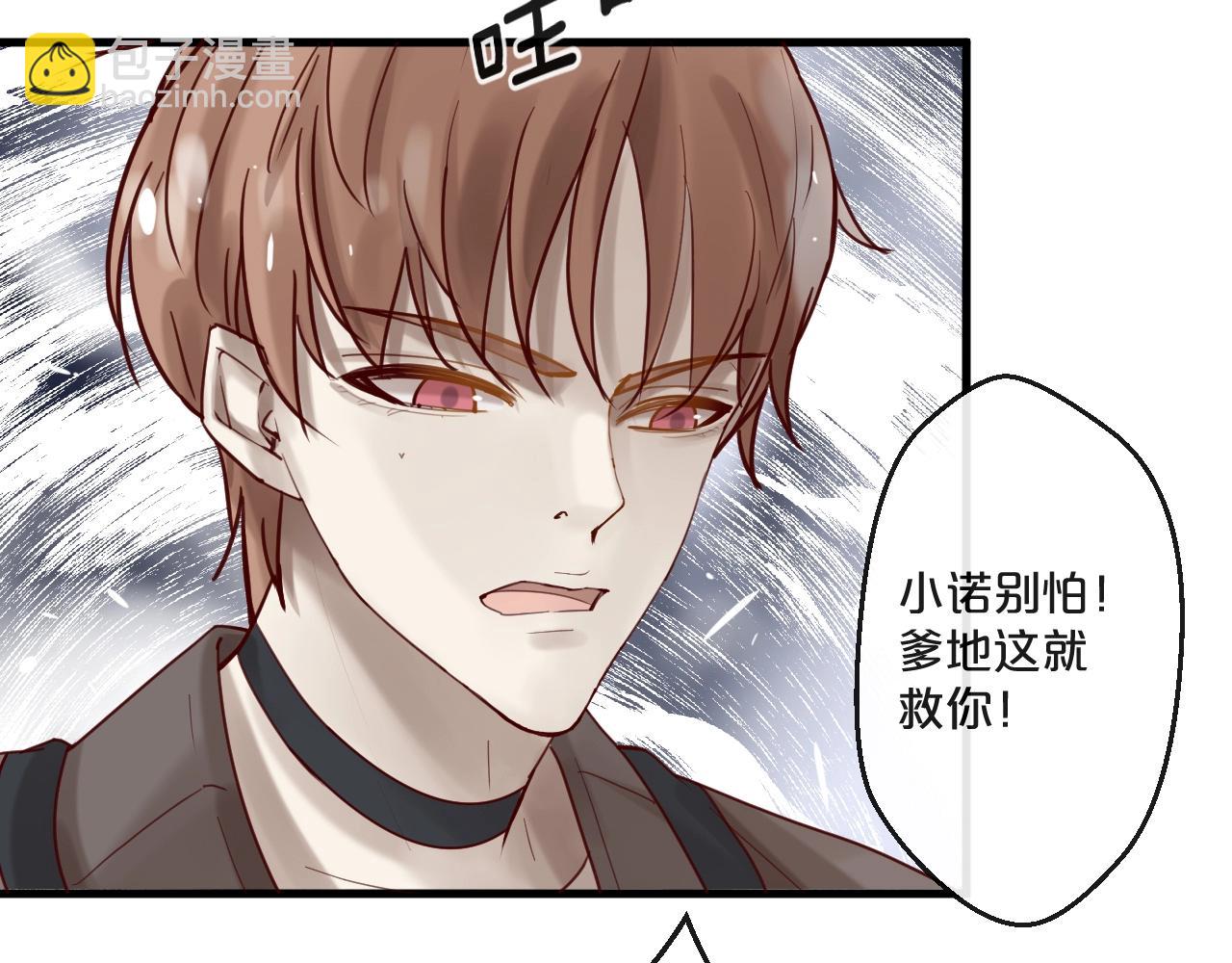 《您的亿万首席请签收》第58话 别再见面了 第11页