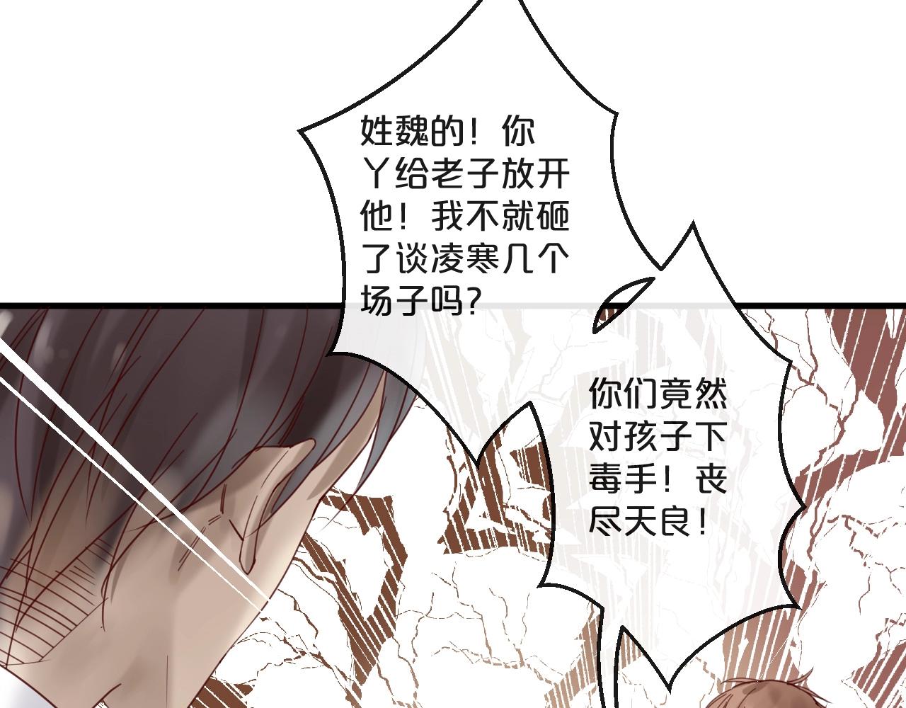 《您的亿万首席请签收》第58话 别再见面了 第12页