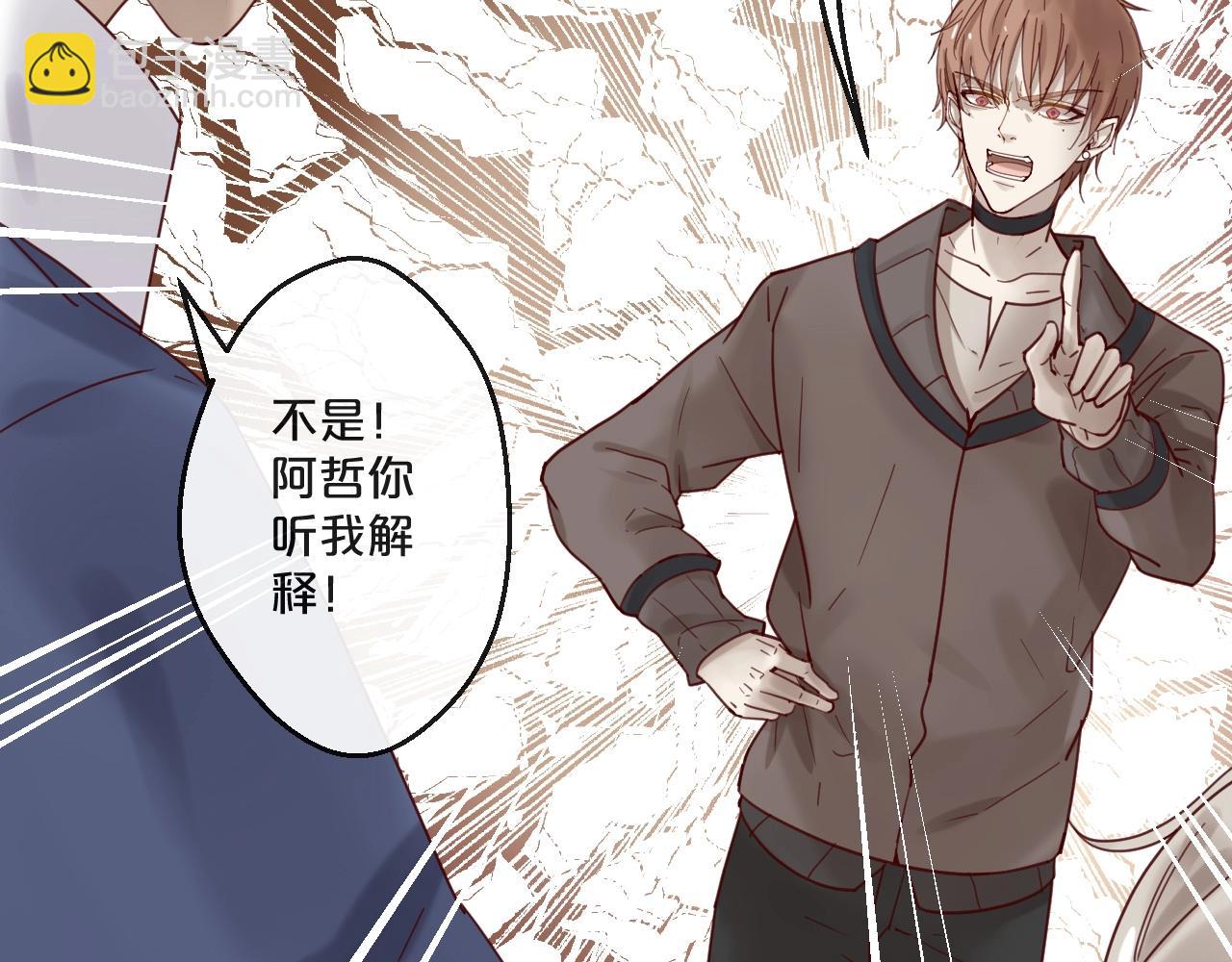 《您的亿万首席请签收》第58话 别再见面了 第13页