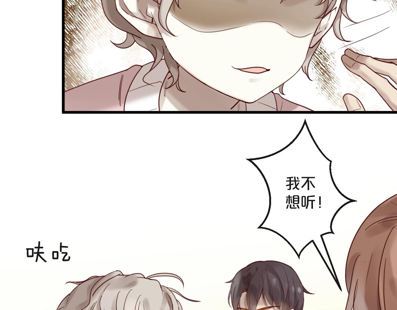 《您的亿万首席请签收》第58话 别再见面了 第15页