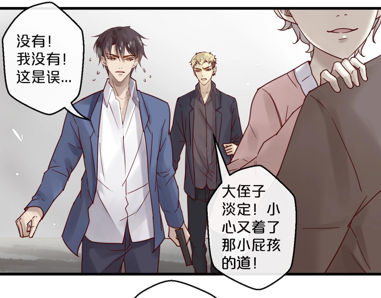 《您的亿万首席请签收》第58话 别再见面了 第20页