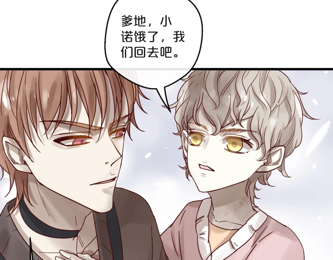 《您的亿万首席请签收》第58话 别再见面了 第21页