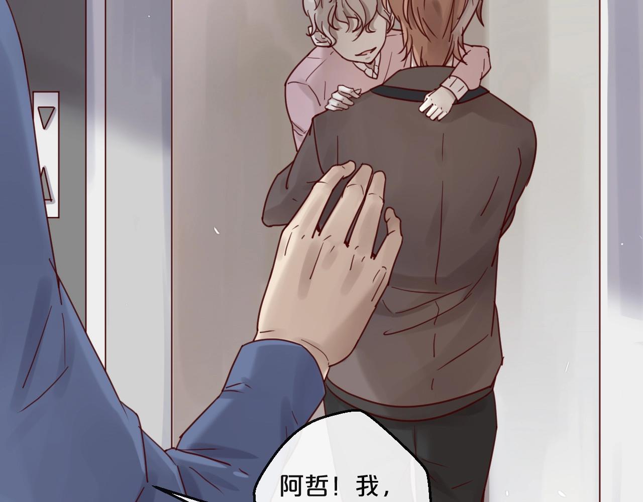 《您的亿万首席请签收》第58话 别再见面了 第23页