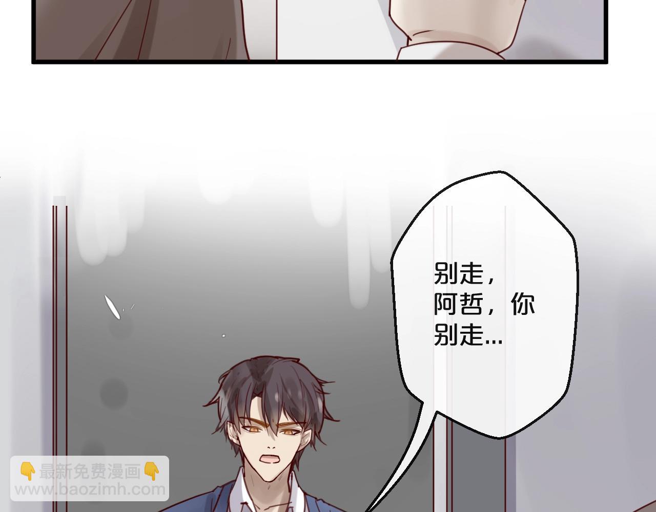《您的亿万首席请签收》第58话 别再见面了 第25页
