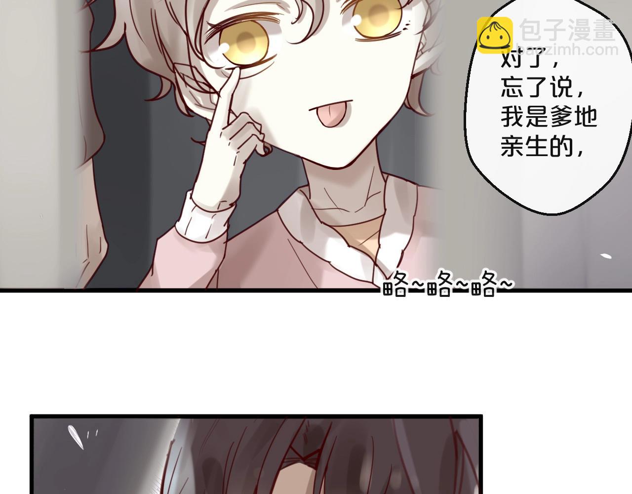 《您的亿万首席请签收》第58话 别再见面了 第28页