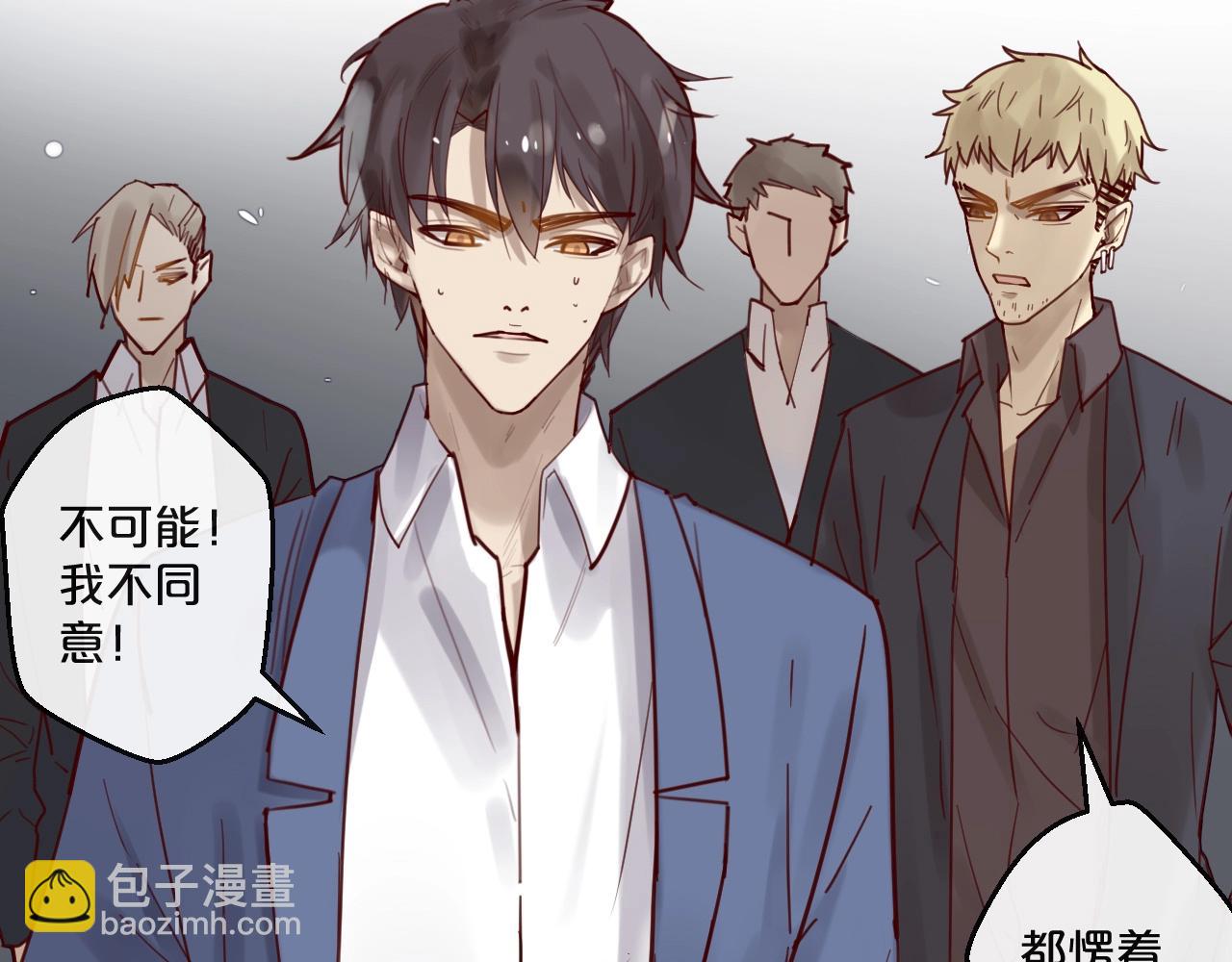 《您的亿万首席请签收》第58话 别再见面了 第31页
