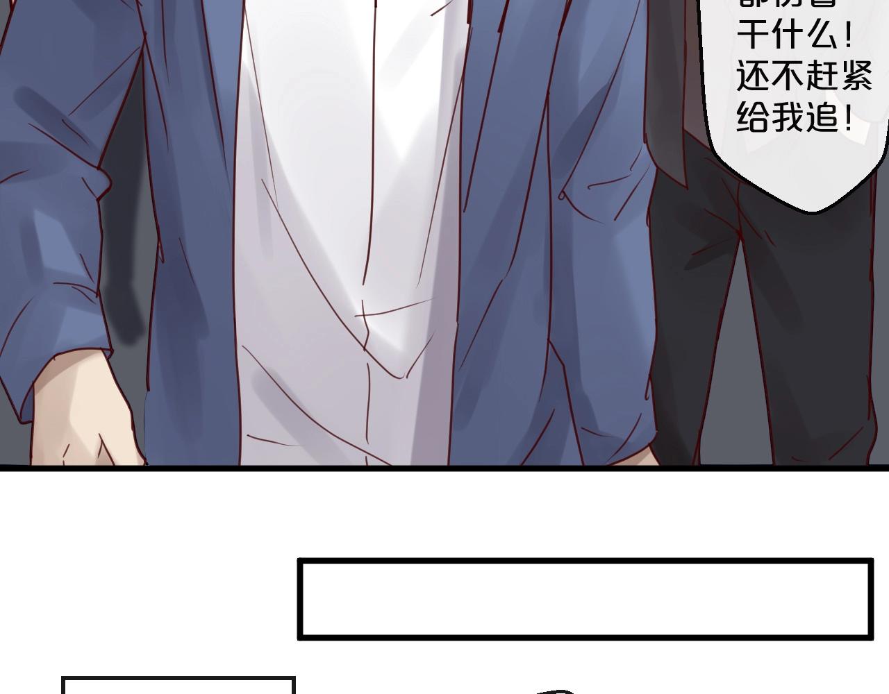 《您的亿万首席请签收》第58话 别再见面了 第32页