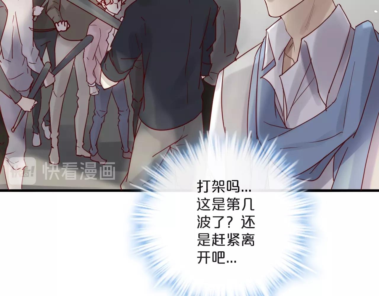 《您的亿万首席请签收》第58话 别再见面了 第39页
