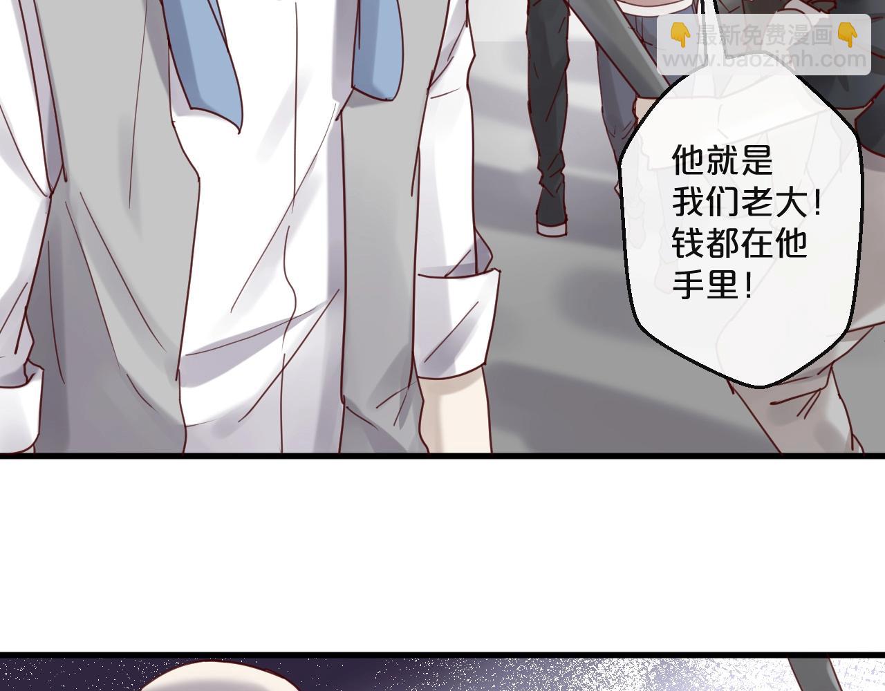 《您的亿万首席请签收》第58话 别再见面了 第41页