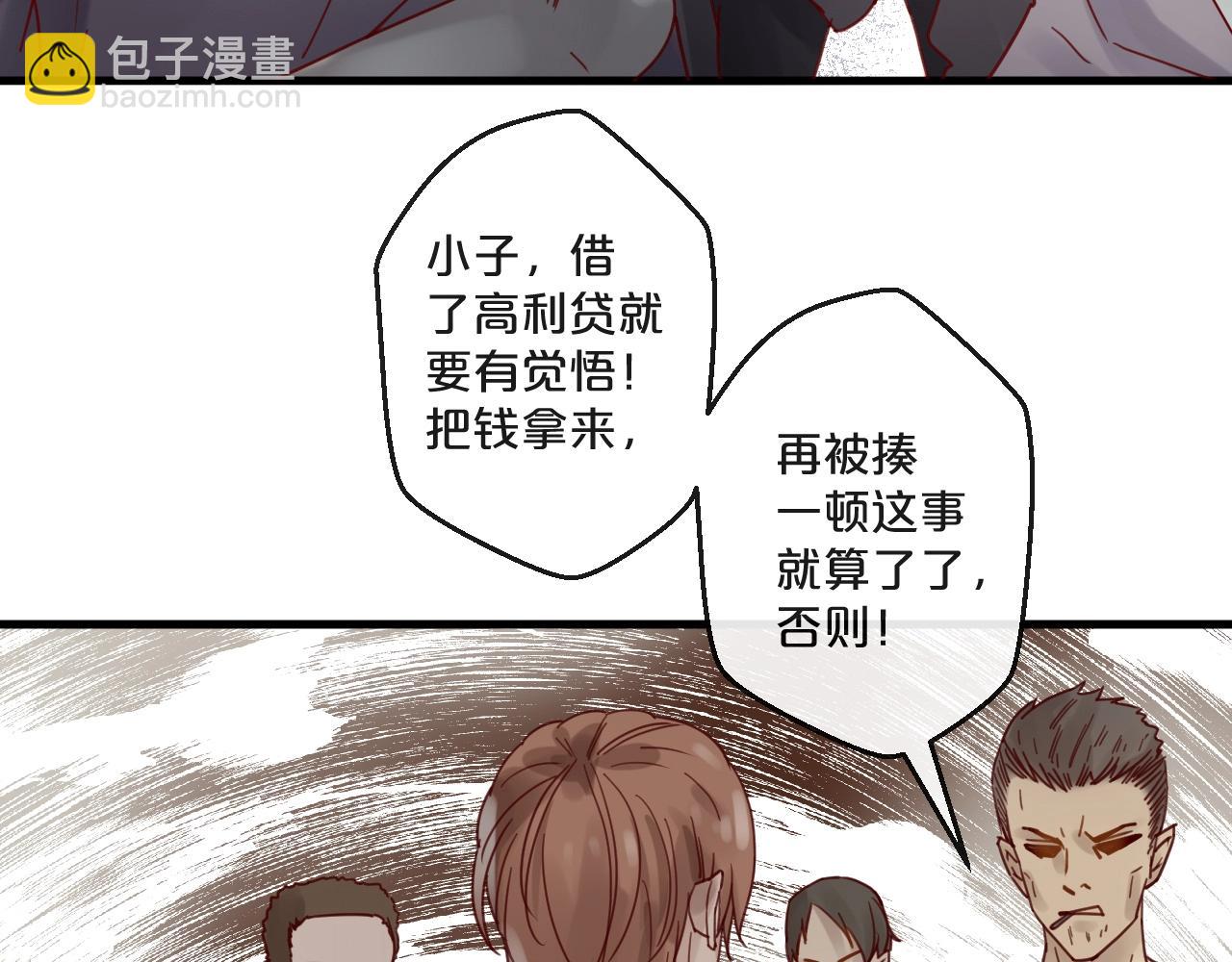 《您的亿万首席请签收》第58话 别再见面了 第43页
