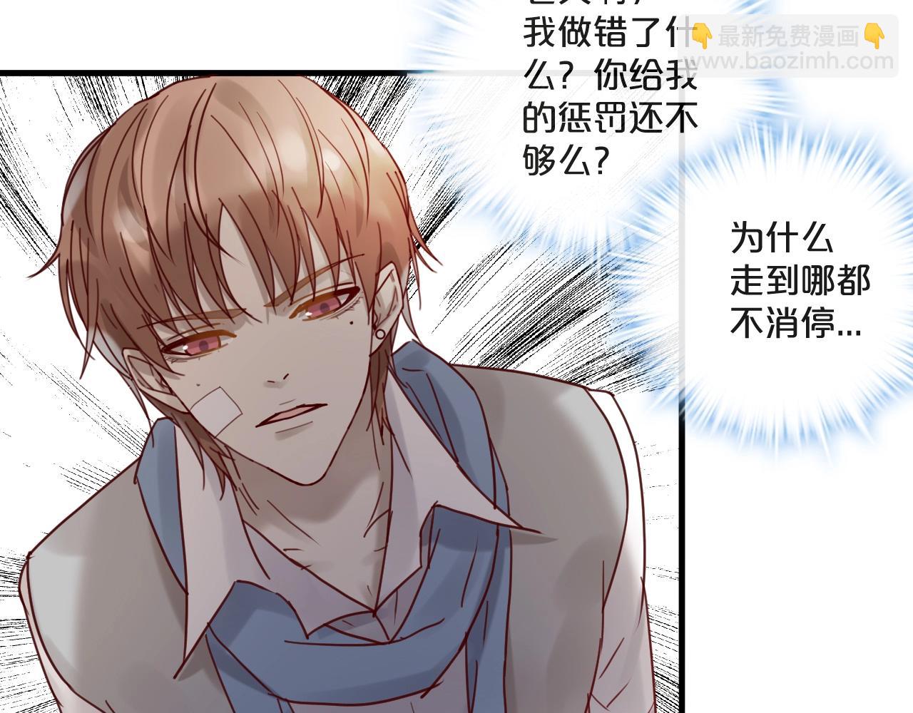 《您的亿万首席请签收》第58话 别再见面了 第45页