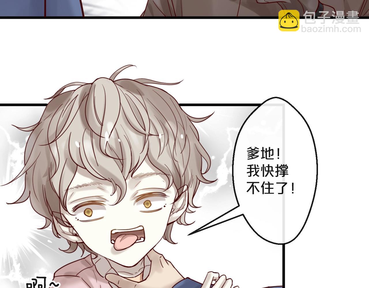 《您的亿万首席请签收》第58话 别再见面了 第6页