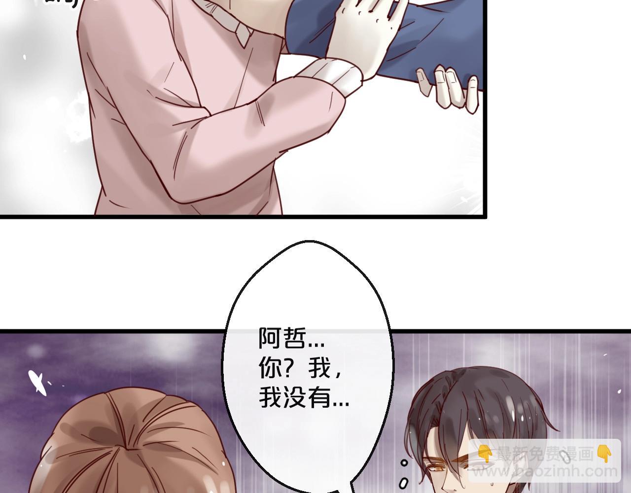 《您的亿万首席请签收》第58话 别再见面了 第7页