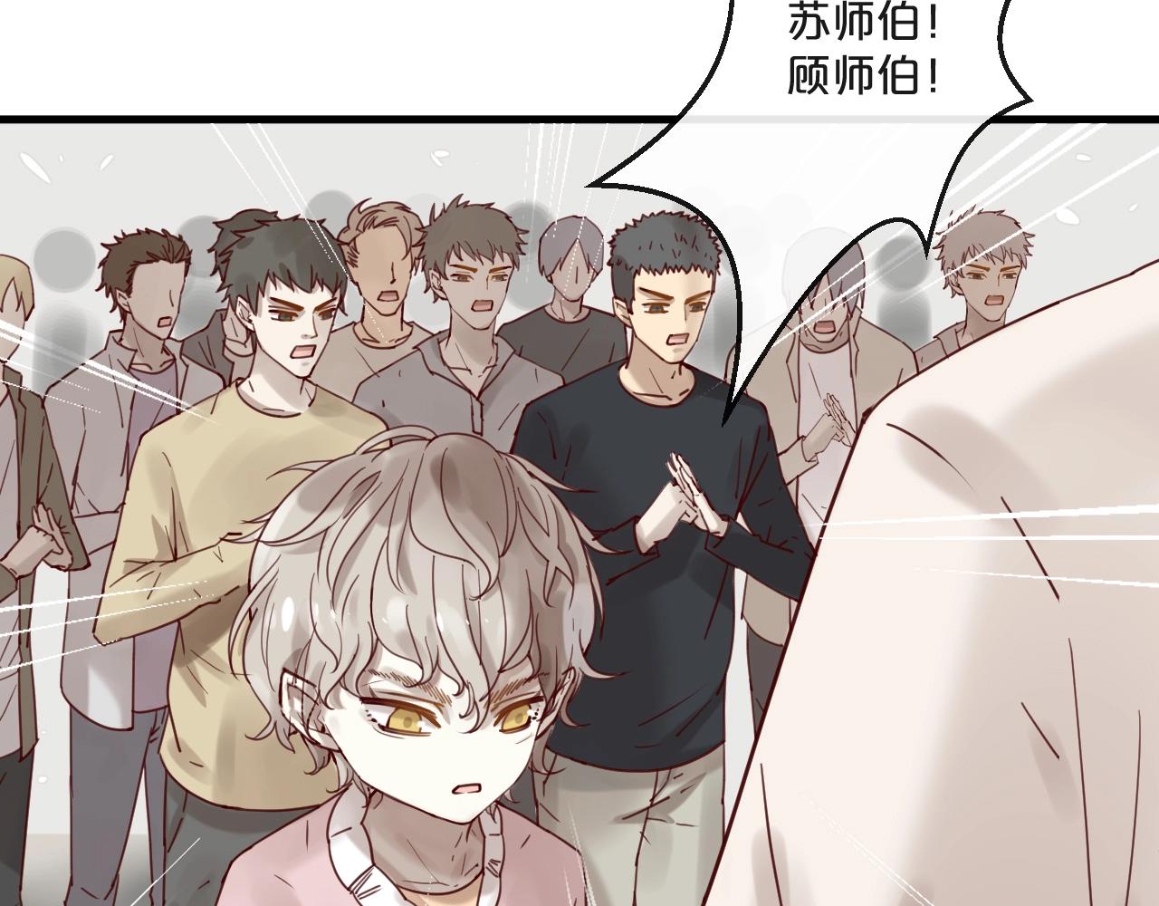 《您的亿万首席请签收》第59话 想见他先挨打！ 第10页