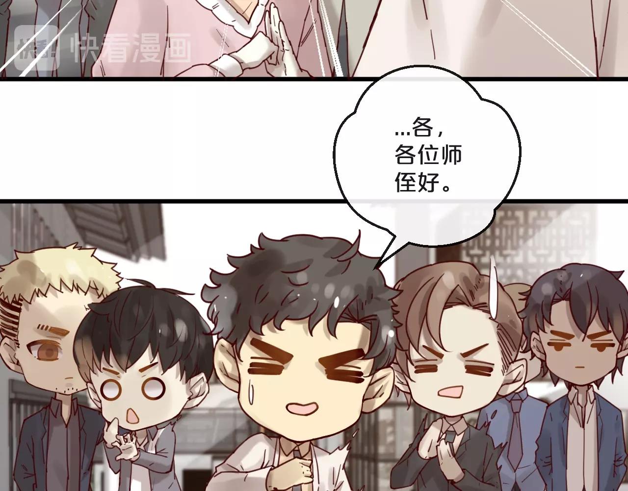 《您的亿万首席请签收》第59话 想见他先挨打！ 第11页