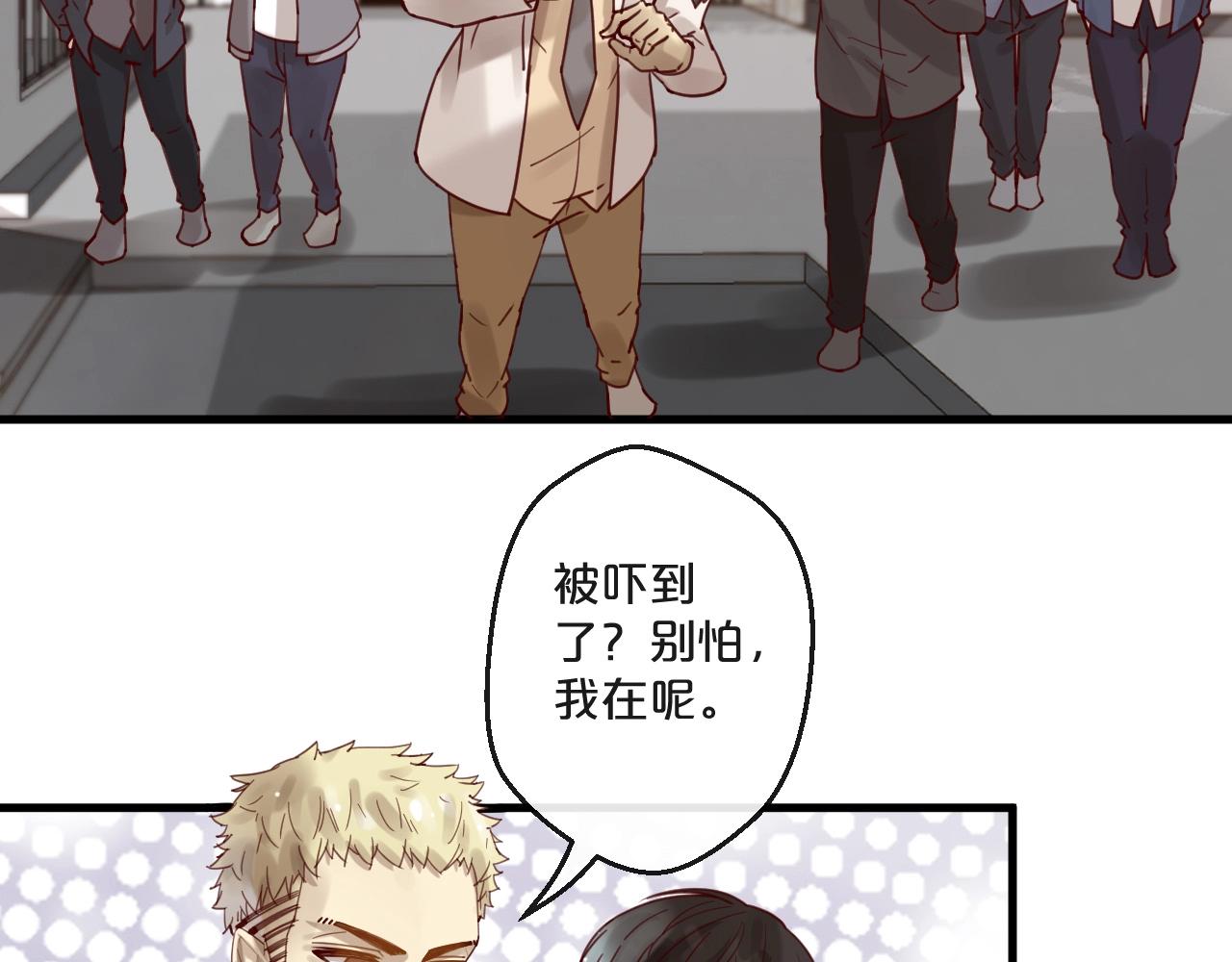 《您的亿万首席请签收》第59话 想见他先挨打！ 第12页