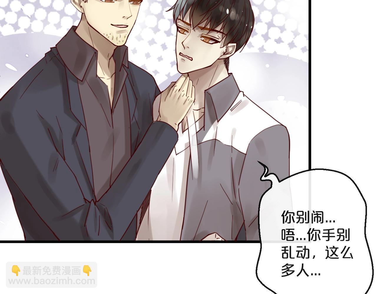 《您的亿万首席请签收》第59话 想见他先挨打！ 第13页