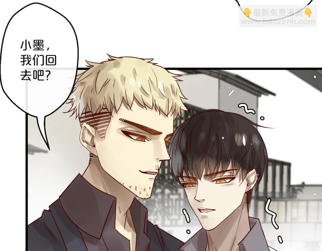 《您的亿万首席请签收》第59话 想见他先挨打！ 第14页