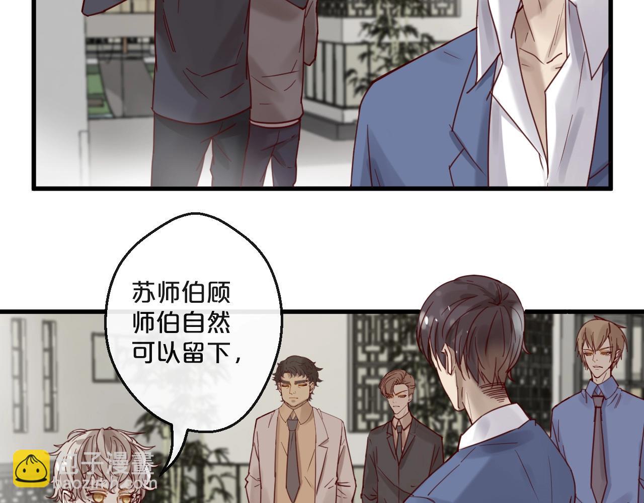 《您的亿万首席请签收》第59话 想见他先挨打！ 第16页