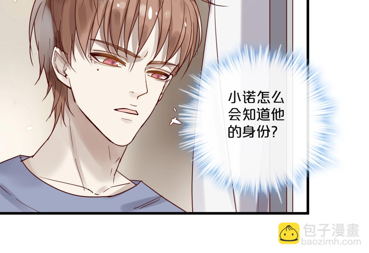 《您的亿万首席请签收》第59话 想见他先挨打！ 第18页