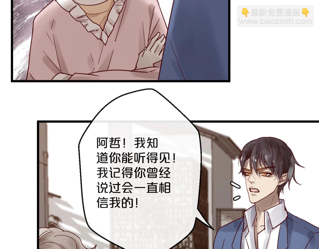 《您的亿万首席请签收》第59话 想见他先挨打！ 第21页