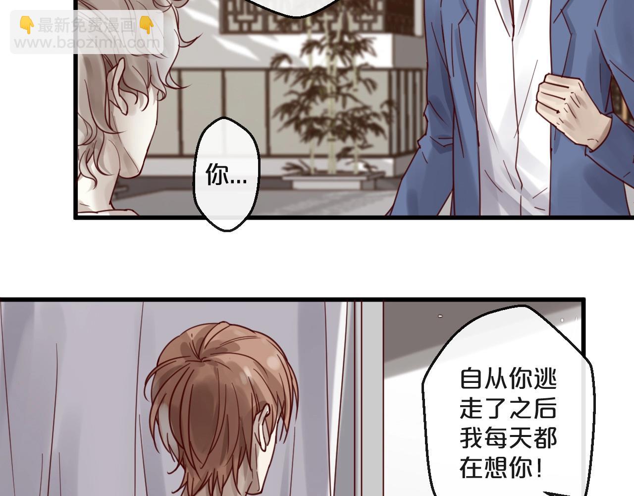 《您的亿万首席请签收》第59话 想见他先挨打！ 第22页