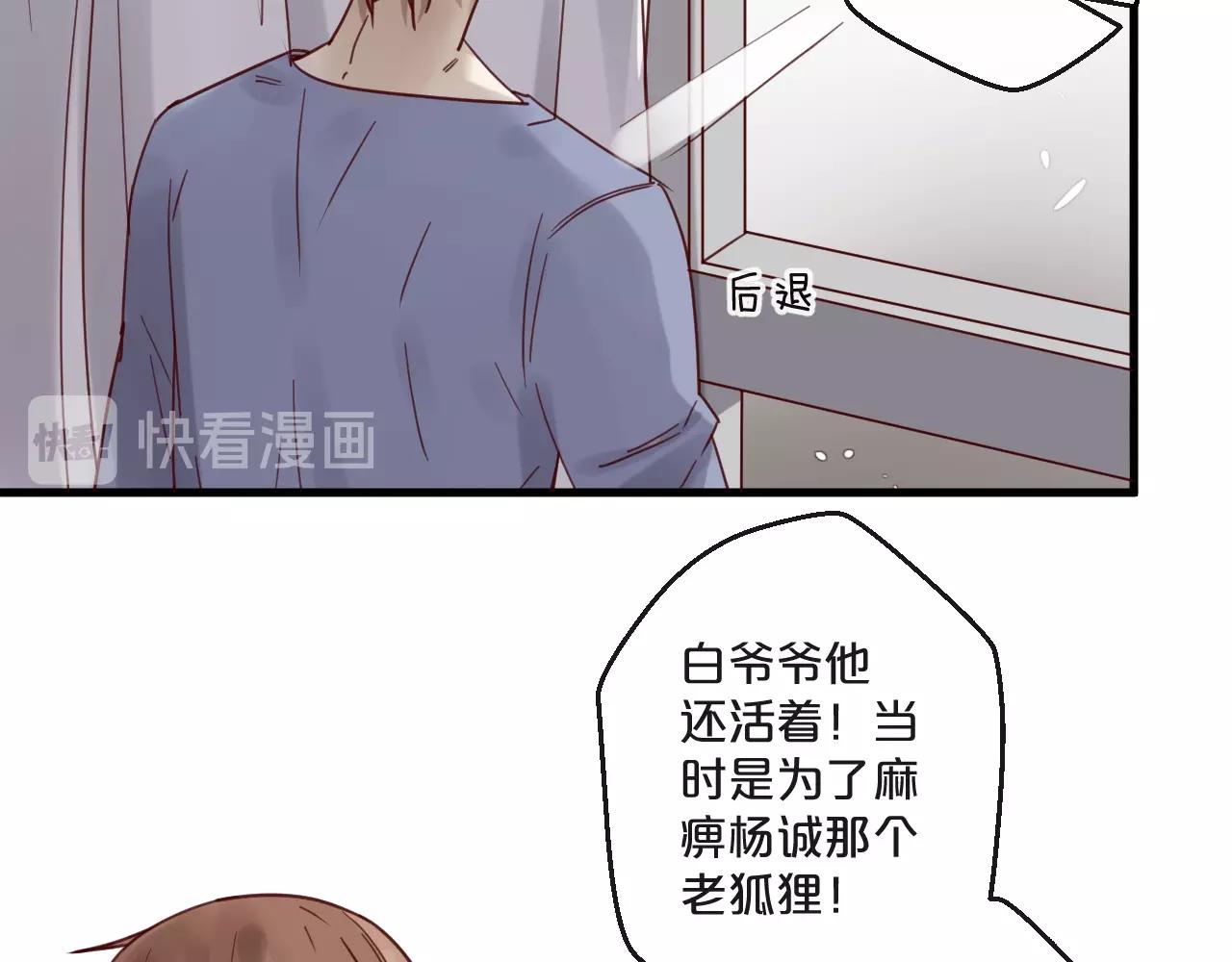 《您的亿万首席请签收》第59话 想见他先挨打！ 第23页