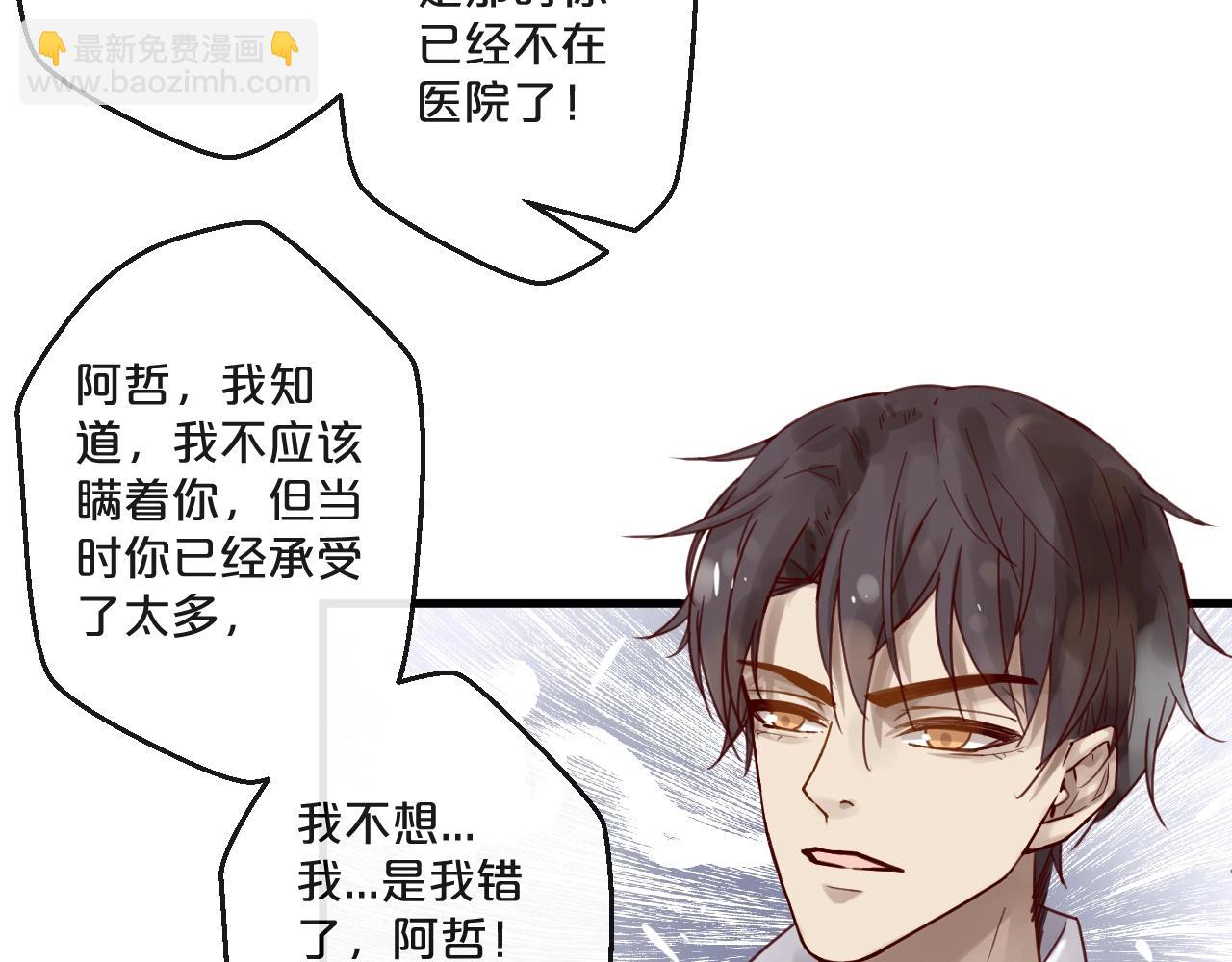 《您的亿万首席请签收》第59话 想见他先挨打！ 第27页