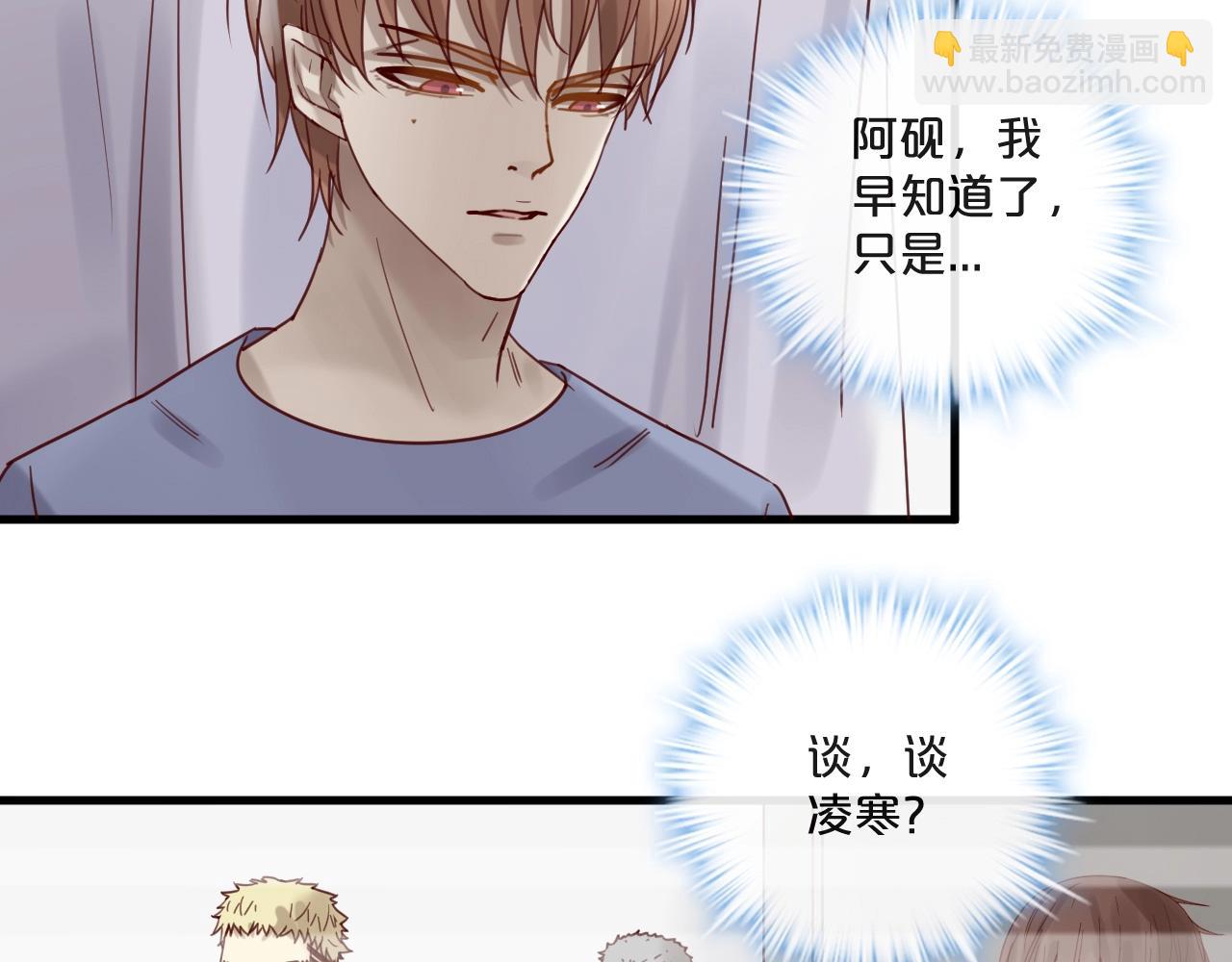 《您的亿万首席请签收》第59话 想见他先挨打！ 第29页