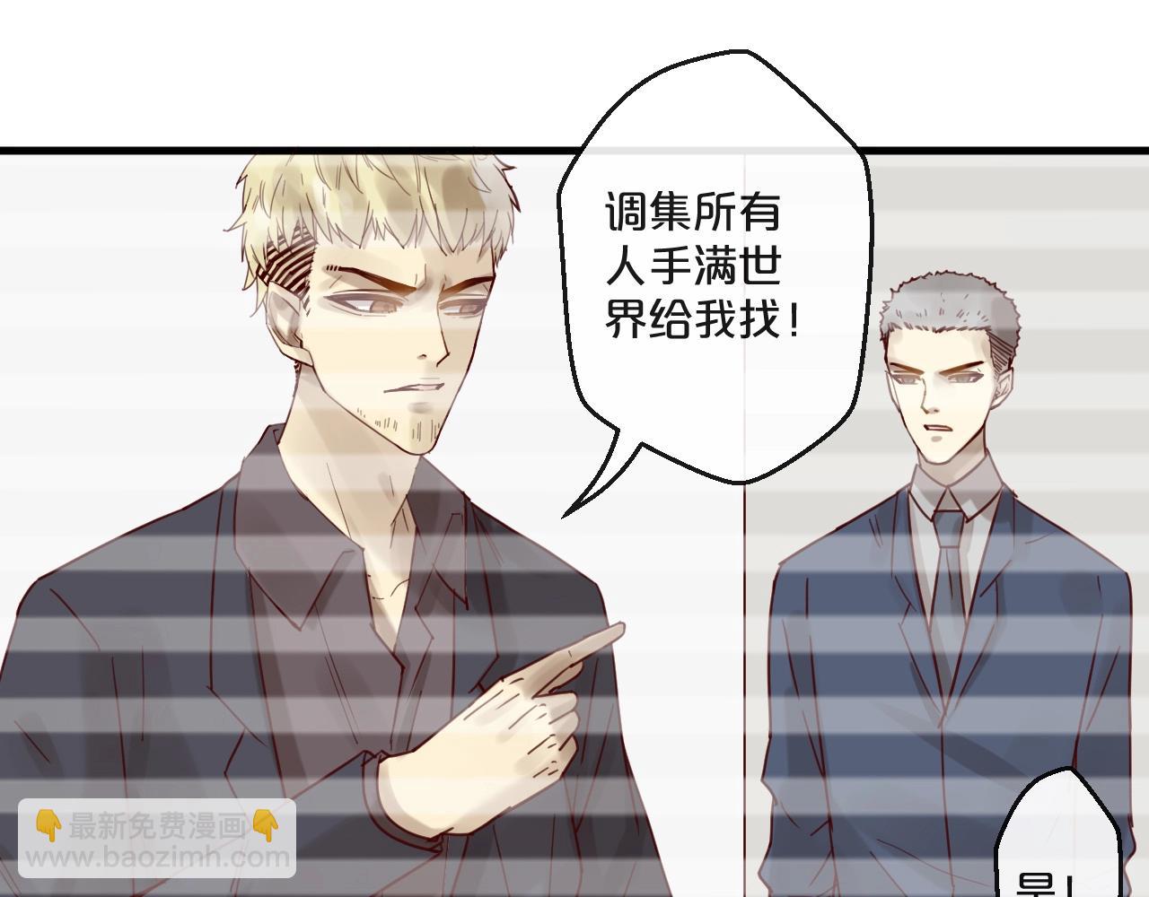 《您的亿万首席请签收》第59话 想见他先挨打！ 第31页