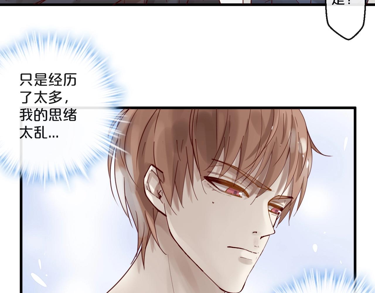 《您的亿万首席请签收》第59话 想见他先挨打！ 第32页