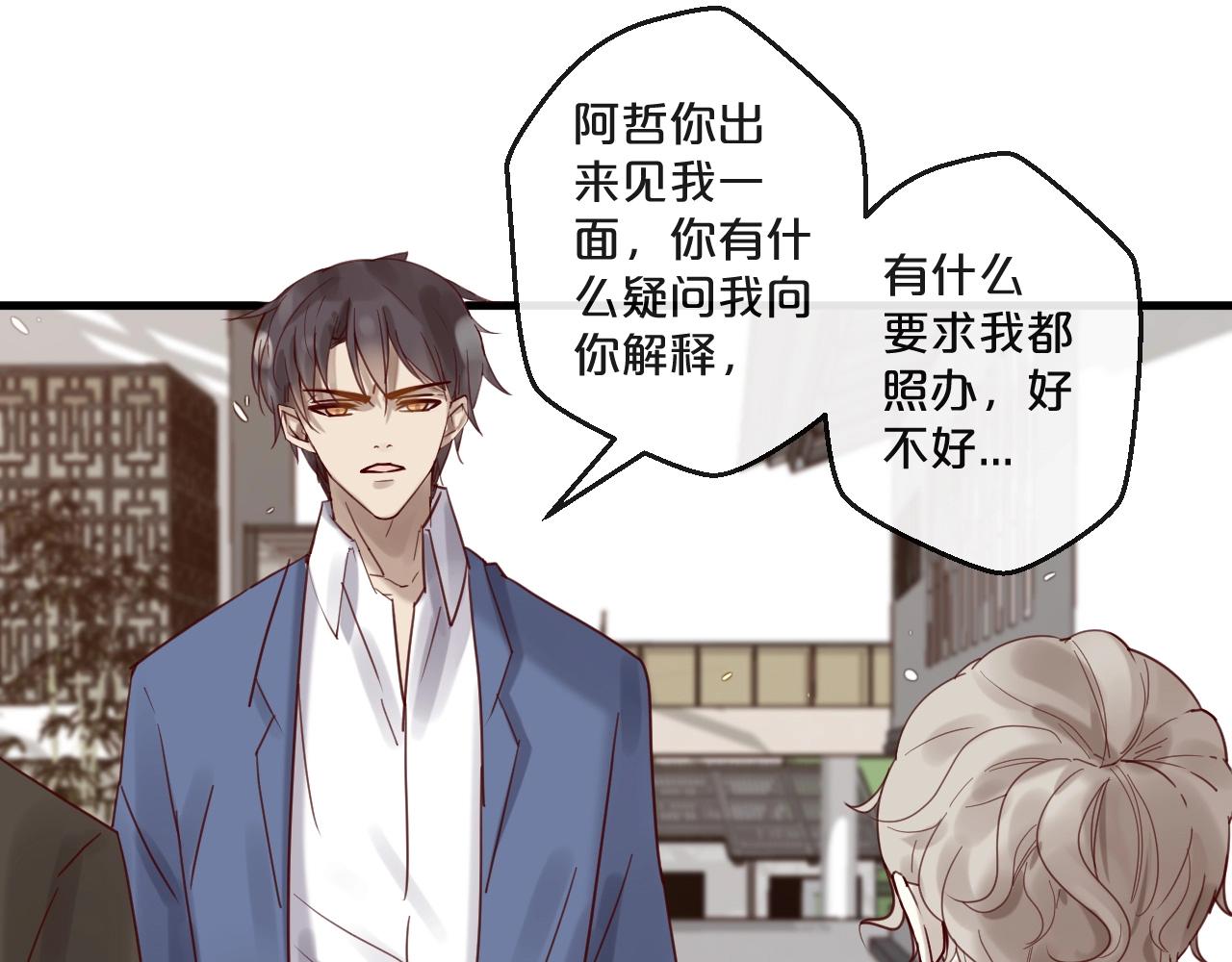 《您的亿万首席请签收》第59话 想见他先挨打！ 第34页